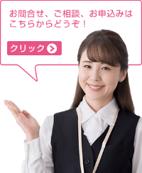 貸しミニ倉庫御成橋お問合せ・お申込み