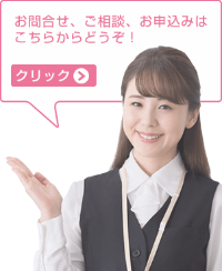 貸しミニ倉庫御成橋お問合せ・お申込み