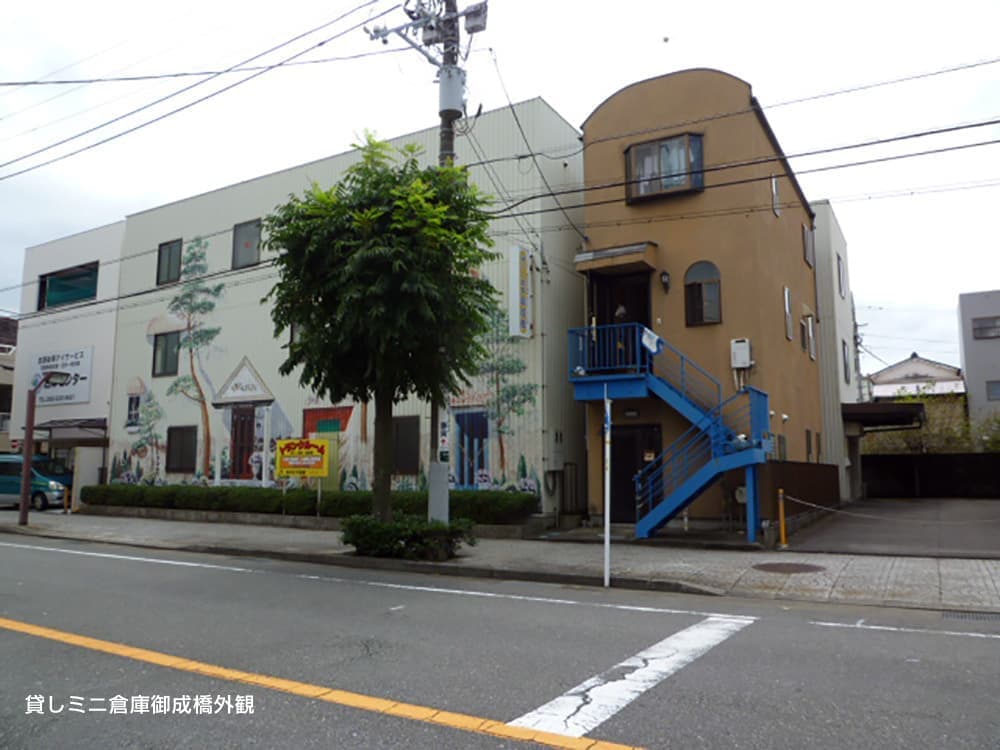貸しミニ倉庫御成橋外観