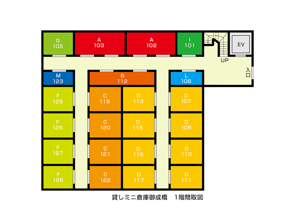 貸しミニ倉庫御成橋1階間取図